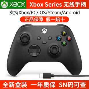 微软Xbox X无线手柄 新款 XSX 蓝牙游戏手柄 XSS PC电脑 Series