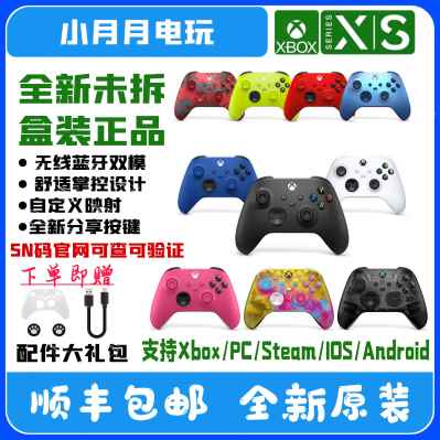 微软Xbox Series S/X无线手柄 XSS XSX 新款蓝牙游戏