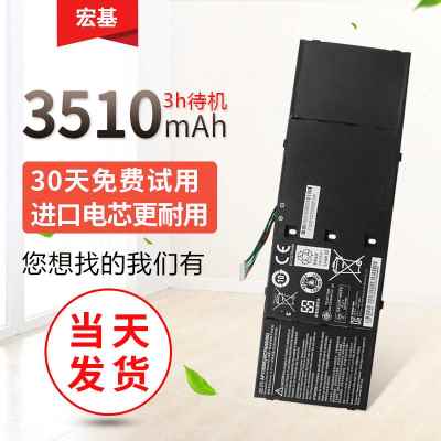 宏碁Acer蜂鸟AP13B8K-3K M5-583P R7-571 V5-572P V5-573全新电池