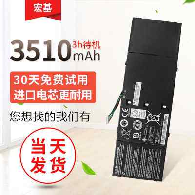 宏碁Acer蜂鸟AP13B8K-3K M5-583P R7-571 V5-572P V5-573全新电池