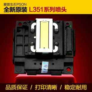 爱普生l360喷头L358303558383565L130310L551L220L380EPSON打印头