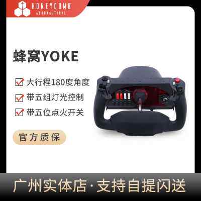 Honeycomb蜂窝YOKE XPC摇杆fsx模拟飞行2020p3dxp油门空客