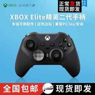 Elite精英手柄二代PC电脑无线蓝牙xbox游戏手柄 微软官方原装 Xbox