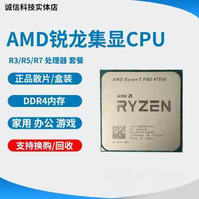 AMD r5 5600g 3200g R5 4650G cpu r3 5300g r7 5700g 3400g 集显