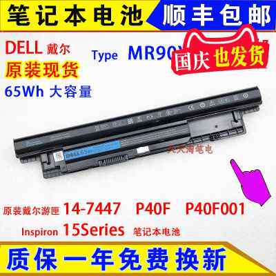 原装戴尔游匣14-7447 P40F P40F001 Inspiron 15Series笔记本电池