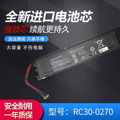 全新适用雷蛇Razer灵刃15 标准版 2018 RZ09-0270 RC30-0270 电池