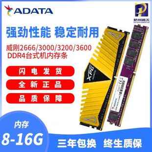 机电脑内存灯条 3200 游戏威龙DDR4 3600 32G台式 2666 16G