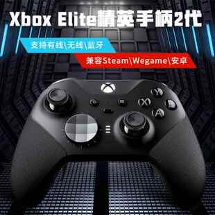 微软原装 elite2代精英 PC蓝牙游戏手柄 xboxone精英二代手柄xbox