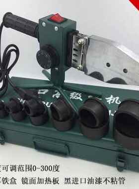 PPR管焊接热熔器20-63精品调温0-300度塑焊机PPR热熔器手调焊管机