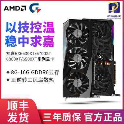 RX6500XT/6600XT/6700XT/魔鹰PRO吃鸡电脑游戏AMD显卡4G/8G