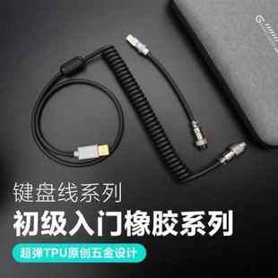 现货GeekCable手工客制化机械键盘线usb螺旋数据线初级入门大汇总