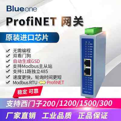 Profinet转Modbus485RTU网关11路同步采集速度快无需编程华杰智控