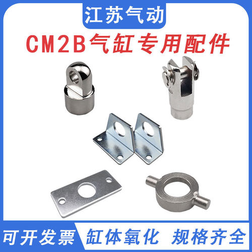 SMC气缸CM2B/CM2B双耳环底座