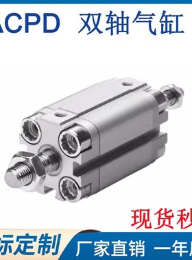 亚德客ACP双出薄型气缸ACPD12/16/20/25/32/X20X25X30X5075X100SB