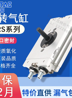 原装AIRTAC亚德客齿轮齿条回转旋转气缸HRS10/15/20/30/40X90/180