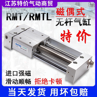 亚德客RMT/RMTL磁偶式无杆气缸