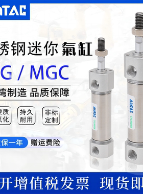 亚德客迷你气缸MG/MGC 40X25X50X75X80X100X125X150X175X200S