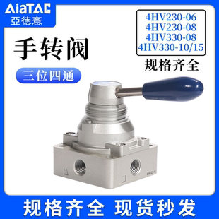 430 S耐用 4HV310 4HV230手转阀4HV210 4HV330