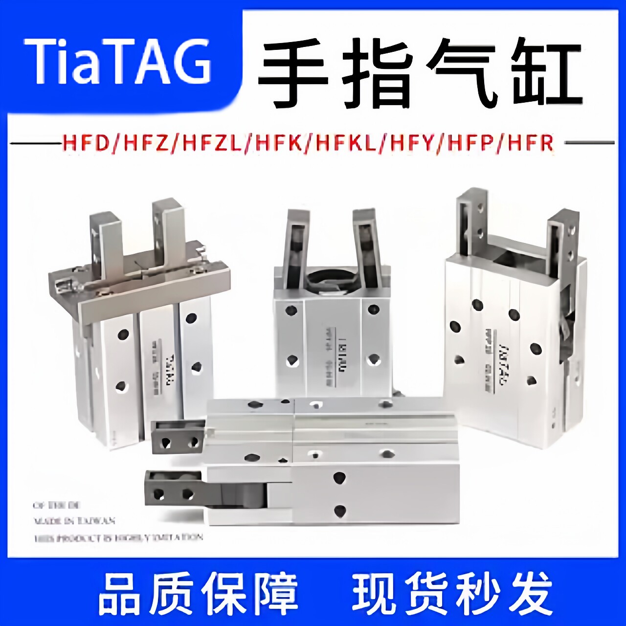 亚德客手指气缸HFZ/HFK/HFKL/HFY/HFR6/10/16/20/25/32/40/N/ HFP