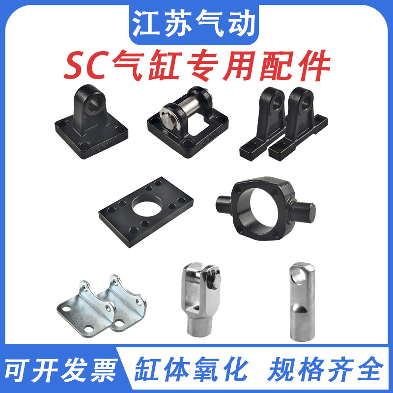 亚德客SC单双耳SC/SCD气缸附件CA/CB/CR/Y/FA/LB-32/40/50/63/80