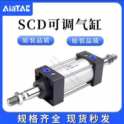 AirTacSCD32标准双出气缸SCD40/50/63/80/100/125/160/200X75-90S