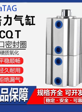AirTAC亚德客多位置倍力气缸ACQT20 25 32 40506380X5X10X20X50SB