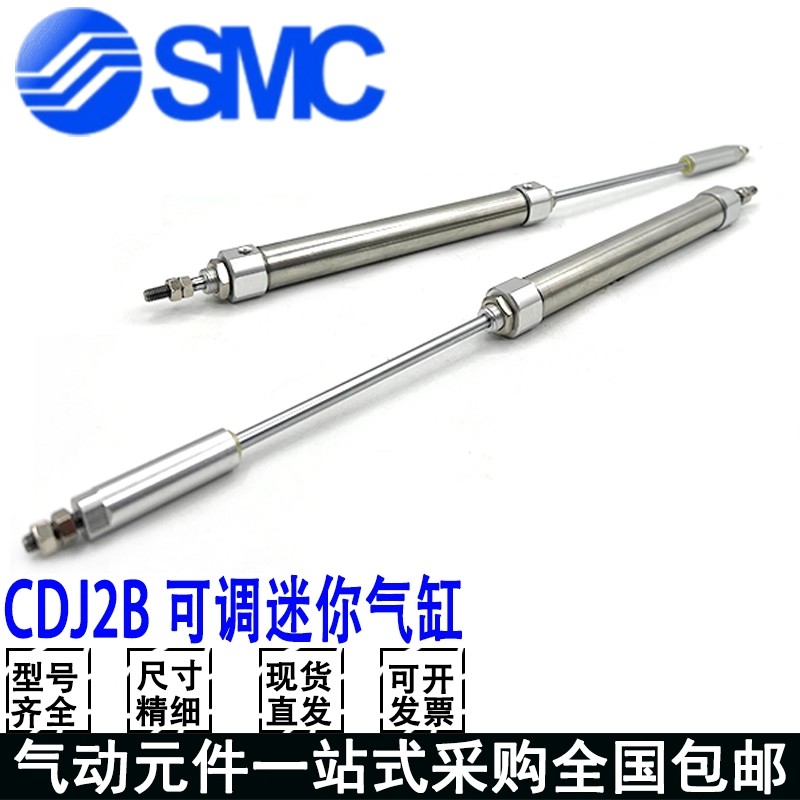 SMC可调行程迷你气缸CJ2B/CDJ2B10-20-30-40-50-75-100-B-XC8-9