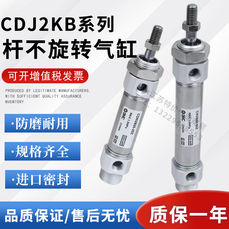 六角防旋转迷你气缸CDJ2KB10/16-5-20-50-60-75-100-125-150-200