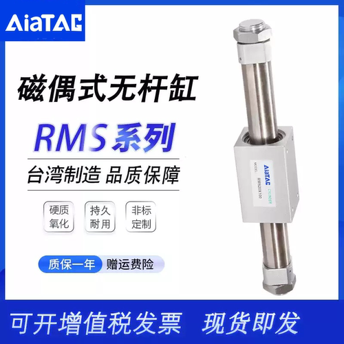 亚德客磁偶式气缸PMS/RMSF/RMSP