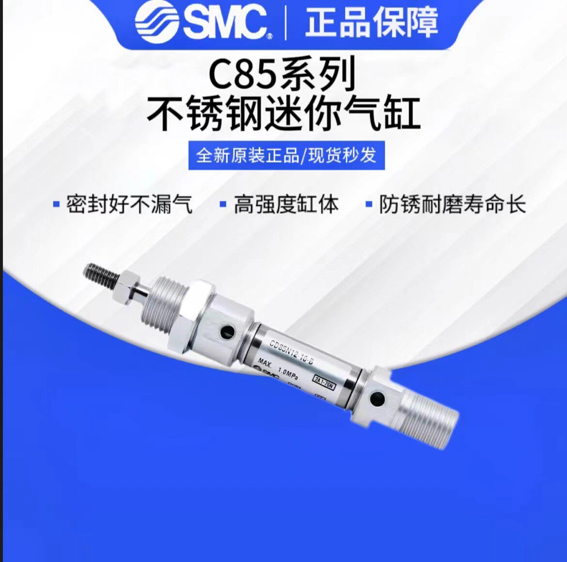SMC气缸C85迷你气缸单动CD85N10/20/25/32/40-25-50-75-100S/T