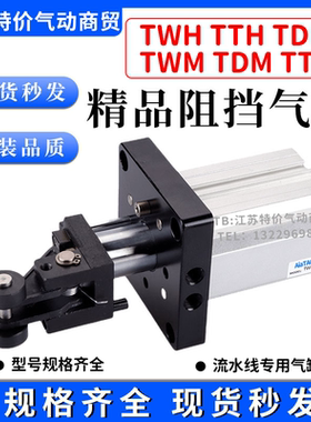 TTH亚德客TDH阻挡气缸TDM/TWM/TWH50X30SKF/25/32/80X40SK/SL/SLF