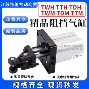 TTH亚德客型TDH阻挡气缸TDM/TWM/TWH50X30SKF/25/32/80X40SK/SL/S