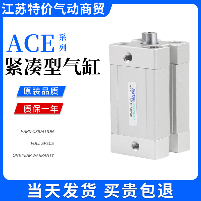 亚德客薄型ACE气缸ACED双出气缸