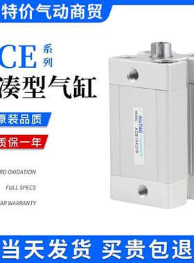 63亚德客紧凑型气缸ACE12/16/20/25/32/40/80*5X10X30X50X60X90SB