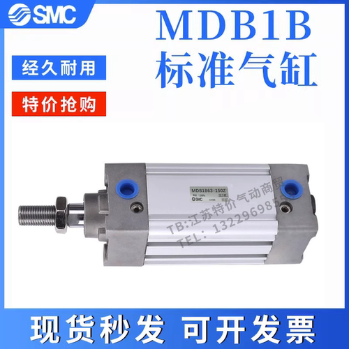 SMC标准方形气缸MB1B32-40-50-63-80-100-25-75-125-175-200MDB1B