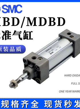 SMC原装MBD/MDBD40-50-63-75-100-125-150-175-200Z标准气缸