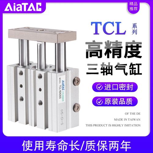 TCL32三轴三杆气缸TCL