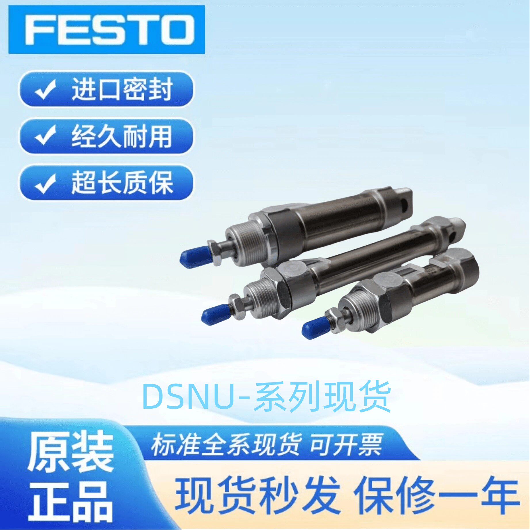 FESTO费斯托杆不旋转气缸DSNU-12-16-20-25-30-40/150-P-A-Q