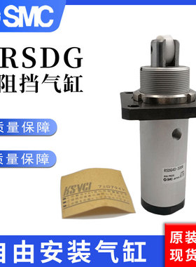 SMC型杠杆式阻挡止动气缸RSDG40 RSG40-30D DR DB DC DD DE DK DL