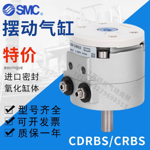 SMC叶片式旋转气缸90/180/270