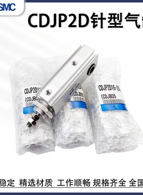 SMC双动针型气缸CJPD CJP2D6/10/16-5D/10D/15D/20D/25D/30D-B