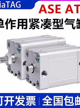 亚德客紧凑型气缸ASE ATE ACED ACE32X5X10X15X20X25X30X35X40 SB