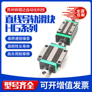國產精密直線導軌滑塊模組滑臺HGH15CC CA加長方型 法蘭型 20W