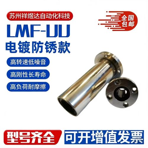 电镀防锈直线轴承祥煜工厂直营