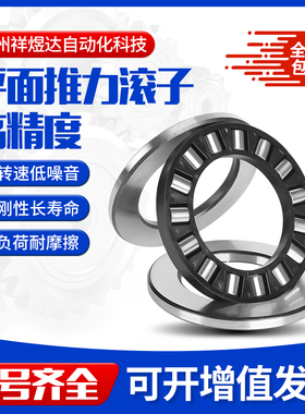 推力滚子短圆柱分体式压力转盘轴承81104 9105 81110 81118 1168M