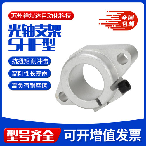 铝合金轴承座光轴夹祥煜厂家直销