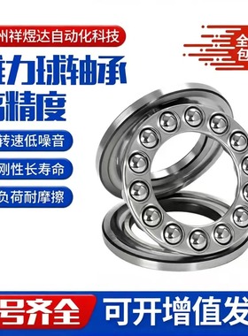 平面推力球分体式压力转盘轴承51100 81102 51104 51118 120 140M