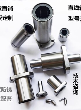 62度超硬光轴螺纹精密导杆无间隙加长直线轴承LMH8. LMK10.21-d10