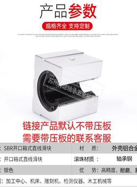 开口直线轴承滑块箱式铝合金滑台导轨SBR10 12 16 20 25 30 35 40