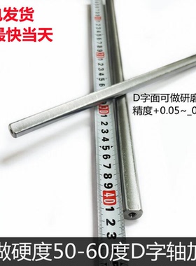 D打印机模型加工直线字车半轴平台导轨φ4.5/5.5/7.5/6.5/29D1-30